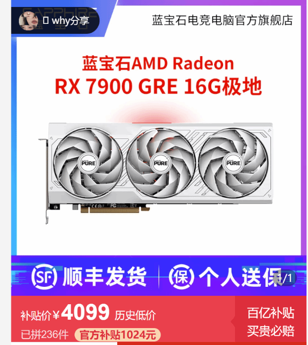 硬件情报站第138期：RTX 5080或将比RTX 5090先上市 RTX 4090显卡1秒破解字母组合密码