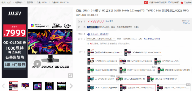 硬件情报站第138期：RTX 5080或将比RTX 5090先上市 RTX 4090显卡1秒破解字母组合密码