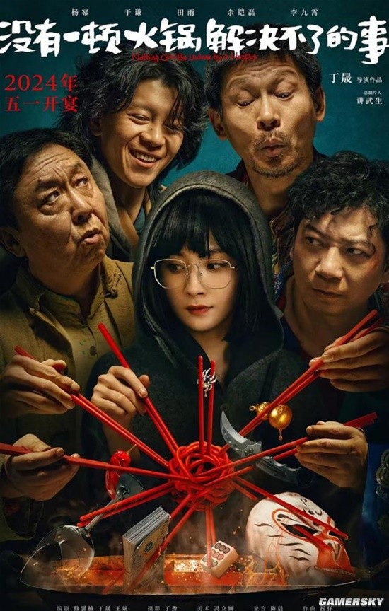《一顿火锅》撤档后改网播 网友愤怒了：退钱！