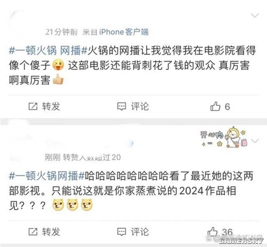 《一顿火锅》撤档后改网播 网友愤怒了：退钱！