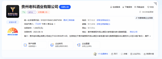 被指碰瓷的科比酒业改名老科酒业：曾推出科比酱酒