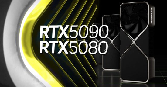 曝RTX 5080和5090近乎同时推出！发布时间仅隔几周
