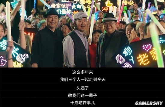 没等来《纪晓岚》等来了《老家伙》 张国立王刚张铁林“铁三角”重聚