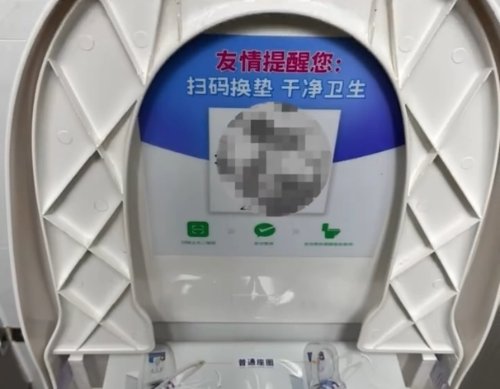 上海付费马桶圈充值1000元用13.8万次引热议 官方辟谣