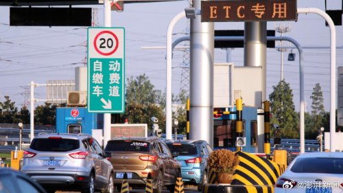 网友建议节假日高速免费延至次日6时 官方回应