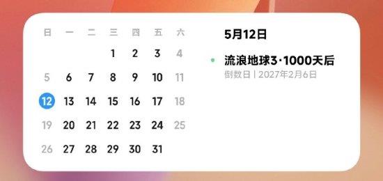 《黑神话》倒计时100天：也是《球3》倒计时1000天