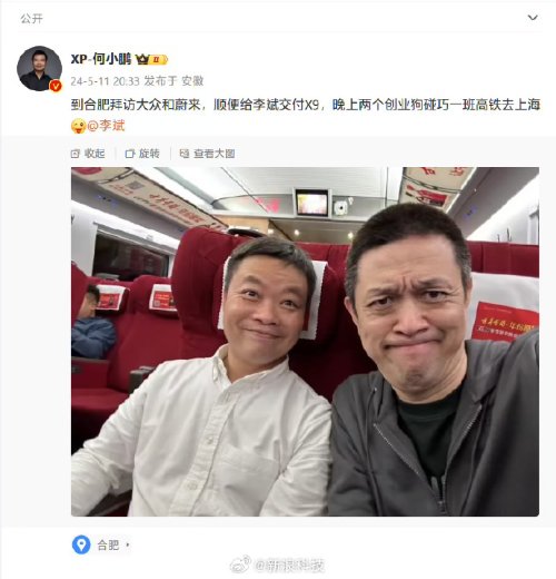 何小鹏兑现打骨折承诺：向蔚来李斌交付小鹏X9
