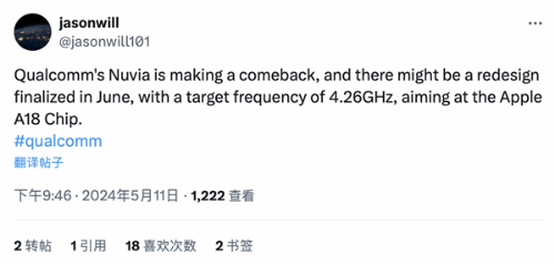 曝高通重新设计8 Gen4：性能攀升至4.26GHz应对苹果