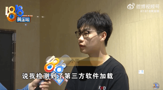 大学生《无畏契约》因外挂被封十年 室友:他打的很菜 不可能是开挂