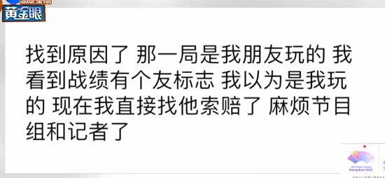 大学生《无畏契约》因外挂被封十年 室友:他打的很菜 不可能是开挂