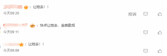 A-Lin报名歌手登热搜 网友:金曲歌后 让她去！