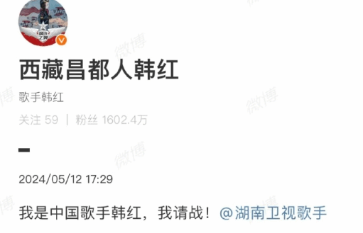 韩红报名方式错了登顶热搜 网友：特事特办就好