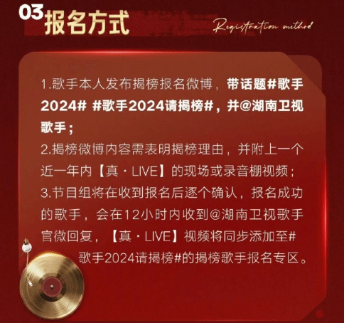 韩红报名方式错了登顶热搜 网友：特事特办就好