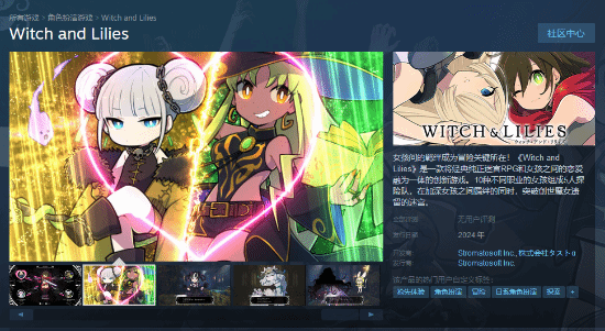 百合冒险队！这款百合探索RPG即将开启抢鲜体验