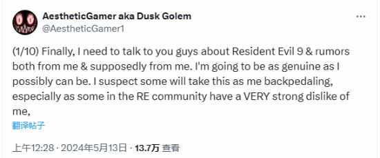 爆料人澄清《生化危机9》地点等传闻:已经过时 并不准确