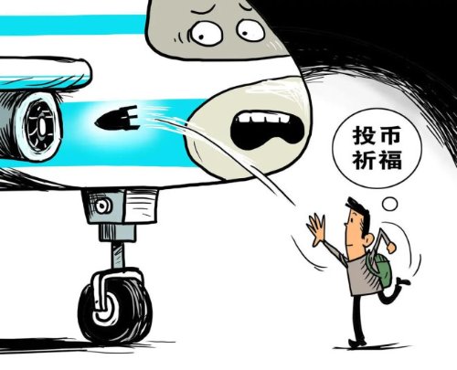 湖北两女子登机前扔硬币祈福被拘留 官方：飞机不是许愿池