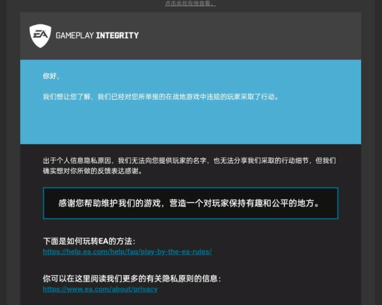 裁决之锤落下！EA大规模封禁《战地》作弊玩家