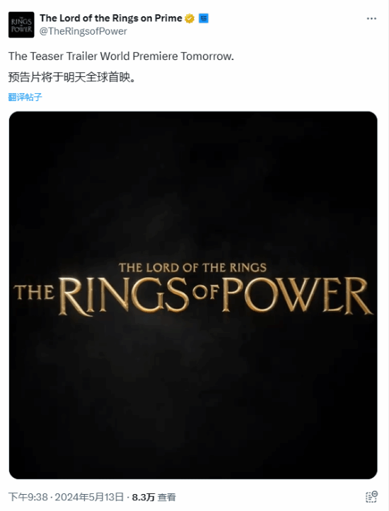 终于来了！《指环王：力量之戒》S2明日公开预告
