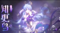 《崩坏 星穹铁道》知更鸟角色PV：在银河中孤独摇摆