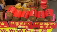 叫花鸡没有鸡打开后只有土:涉事商户公开道歉