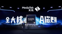 天玑9300 亮相联发科天玑开发者大会 星速引擎拉动游戏体验跃升