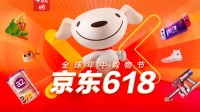 京东618活动5月31日现货开售 同一款商品可全程参与