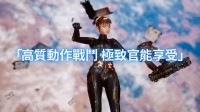 《剑星》发布中文赞誉宣传片：极致感官享受！