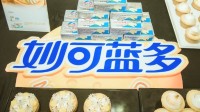 妙可蓝多反式脂肪酸冲上热搜 旗下分公司均已停业