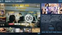 不止恋爱！可玩性 游戏性更强的真人互动游戏惊现steam商店页