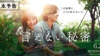 中分版周杰伦：日版《不能说的秘密》公布正式预告