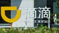 女子突然收滴滴7年前1414元天价账单 客服：支付就行