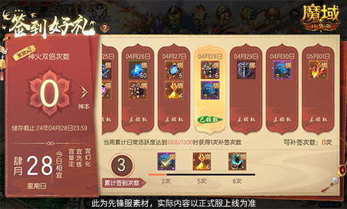 五一福利别忘了！《魔域口袋版》五一奖励上线就领