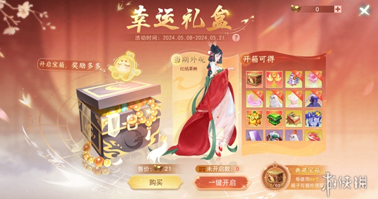 《天下》手游竞技全明星赛今日开启！幸运礼盒带你重回2016，种植玫瑰更有海量好礼相送~