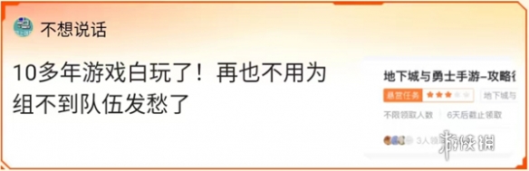 MDNF游戏家说丨写攻略赚钱，DNF手游上线前赚6666现金、1888Q币，这群游戏家的经历真丰富！