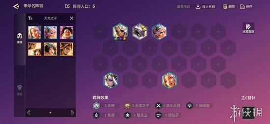 金铲铲版本更新后最新t0阵容“天龙李青”，全员两星即可吃鸡