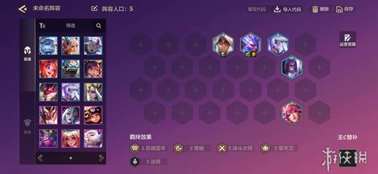 金铲铲版本更新后最新t0阵容“天龙李青”，全员两星即可吃鸡