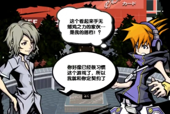 【今天玩什么】NDS移植的冷门神作《美妙世界》