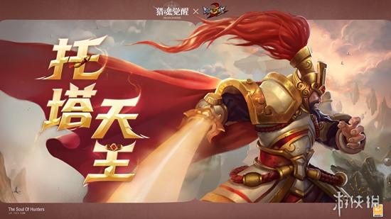 魔悟空即将登场！《乱斗西游2》联动猎魂亮相