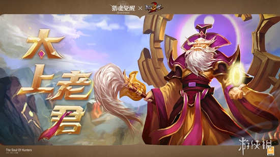 魔悟空即将登场！《乱斗西游2》联动猎魂亮相