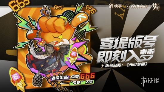 快手游戏《无尽梦回》拿下版号 这一赛道即将迎来王者