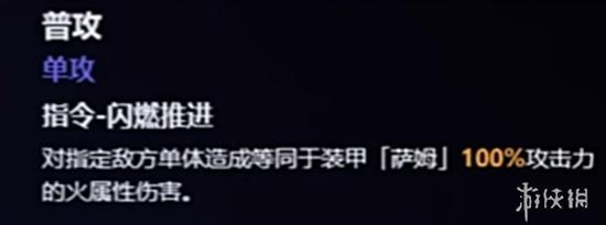 流萤（萨姆）技能实机爆料，我将！点燃大海！