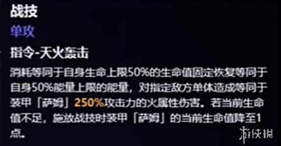 流萤（萨姆）技能实机爆料，我将！点燃大海！