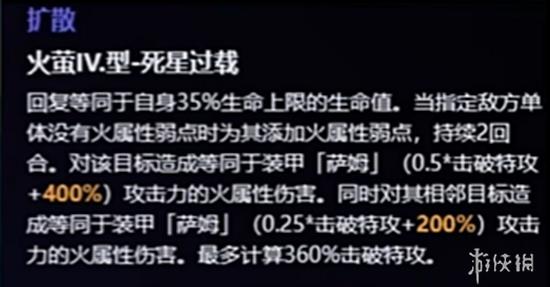 流萤（萨姆）技能实机爆料，我将！点燃大海！