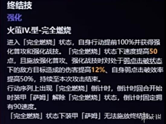 流萤（萨姆）技能实机爆料，我将！点燃大海！