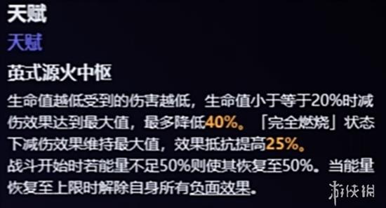 流萤（萨姆）技能实机爆料，我将！点燃大海！