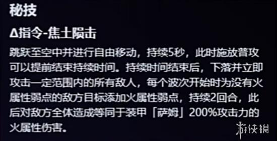 流萤（萨姆）技能实机爆料，我将！点燃大海！