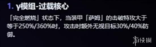流萤（萨姆）技能实机爆料，我将！点燃大海！
