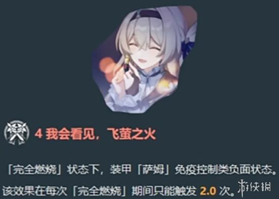 流萤（萨姆）技能实机爆料，我将！点燃大海！
