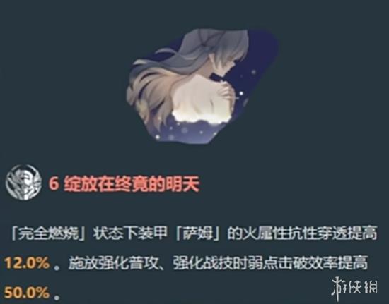 流萤（萨姆）技能实机爆料，我将！点燃大海！