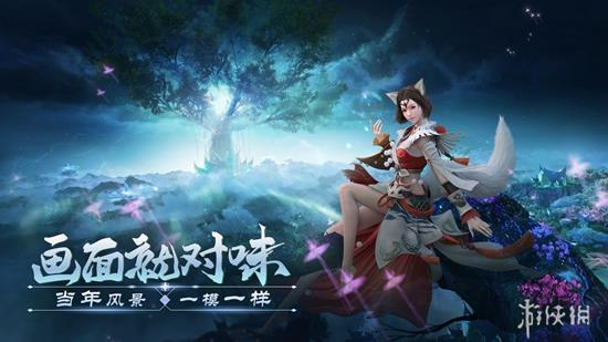 法术炮台，超远秒杀《完美世界：诸神之战》新职业月仙5月23日上线